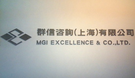 MGI Excellence, Shanghai